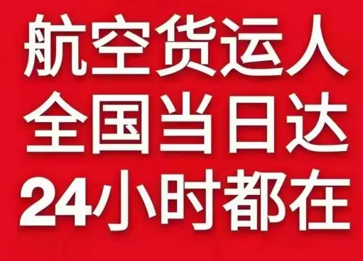郑州航空物流货物、航空货运:物流行业各岗位招聘